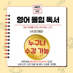 아이비리그영어보습학원