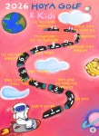 호야골프앤키즈 미사본점