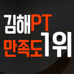 피티하다