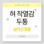 기백한의원