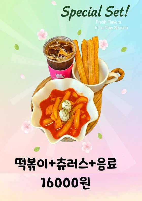 핑크트럭츄러스 사진