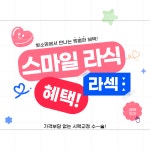 제이씨빛소망안과의원