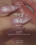 네일은그남자
