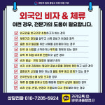 바로세움 행정사사무소