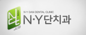 NY단치과의원