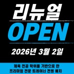 올짐 피트니스 & 사우나 대티점