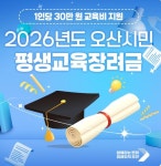 필라테스케밍 오산점 평생교육원