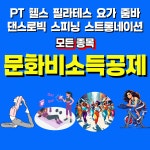 더센트럴휘트니스GX PT