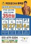 카인드짐24시휘트니스 필라&스쿼시 동백점