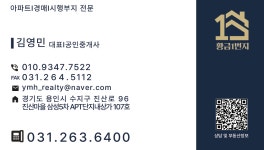 황금1번지공인중개사사무소