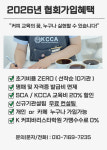 한국커피문화진흥원