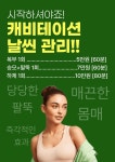 제이럽스킨앤바디