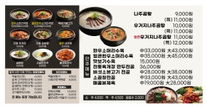 삼선미나주곰탕고현점 | 삼선미나주곰탕 테크노폴리스점