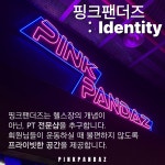 핑크팬더즈 에코송천점 헬스&PT&필라테스
