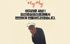 김선경삼성신경과의원