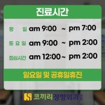 해운대코끼리정형외과의원