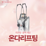 홍대 닥터쁘띠의원