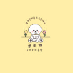 끌리개