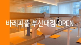 바레피플&88PT 부산대점