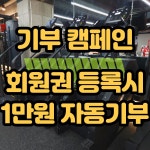 팀터틀랫 양산범어점
