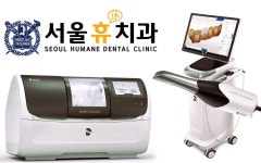 서울휴치과의원