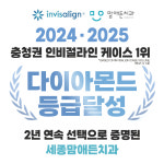 맘애든치과의원 세종점