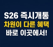 LG유플러스 인후동 안골사거리점