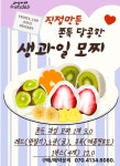 과일카페