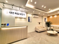 대연독일보청기