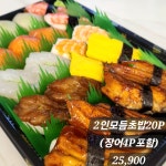 우공FISH회초밥포항장 | 우공초밥 포항남구점