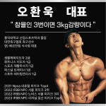 베르만짐 헬스&PT 식사점