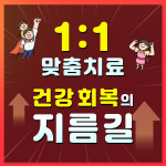 청담미한의원