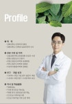 경희온생한의원