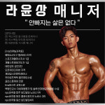 베르만짐 헬스&PT 식사점