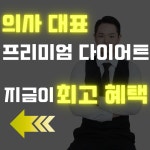 닥터바디짐 양주옥정점