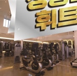 VM휘트니스 청량리점