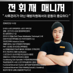 베르만짐 헬스&PT 식사점