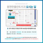 왕편한플란트치과의원