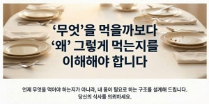 영양연구소 아미유한방병원점 | 식사영양연구소