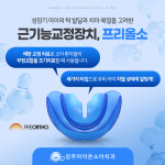 양주아이온소아치과의원