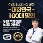 성모센트럴마디척의원