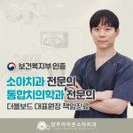 양주아이온소아치과의원