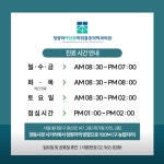 청량리아산본마취통증의학과의원