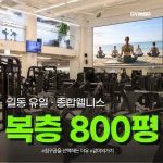 짐구공 24시 헬스 PT 길동점
