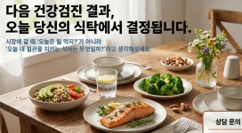 영양연구소 아미유한방병원점 | 식사영양연구소