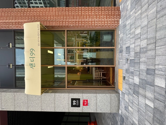 샌디99