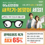 이노티안경 춘천퇴계석사점