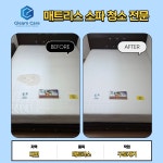 글림케어 대전점