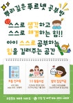 뿌리깊은허쌤공부방 | 푸르넷공부방 뿌리깊은