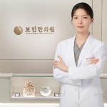 잠실보인한의원